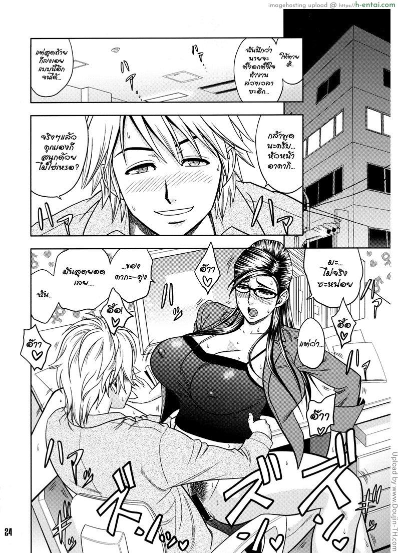 อ่านโดจิน หัวหน้าแผนกสาวสุดสวย 2 จบ – การให้กำลังใจแบบลับๆ Bijin Henshuu-chou no Himitsu 2 – 2 หน้า 2