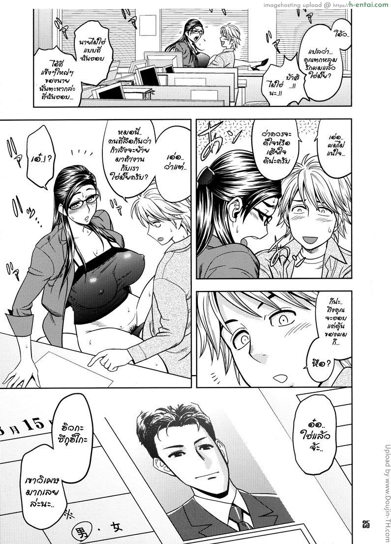 อ่านโดจิน หัวหน้าแผนกสาวสุดสวย 2 จบ – การให้กำลังใจแบบลับๆ Bijin Henshuu-chou no Himitsu 2 – 2 หน้า 3