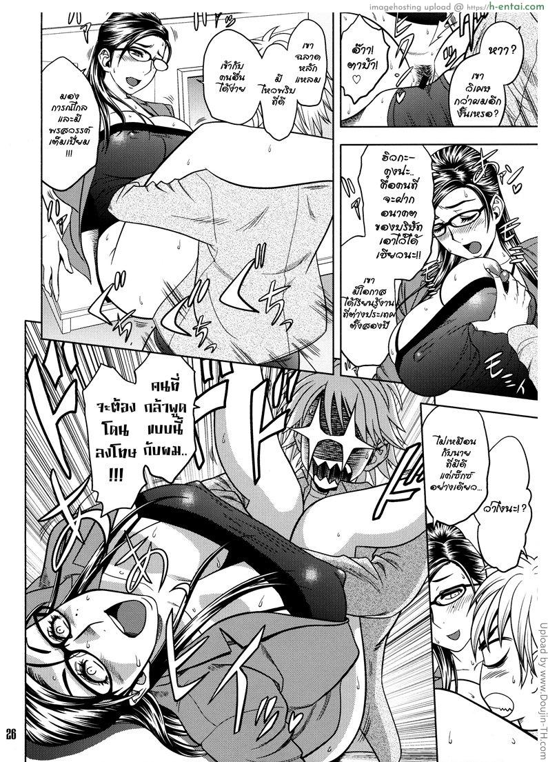 อ่านโดจิน หัวหน้าแผนกสาวสุดสวย 2 จบ – การให้กำลังใจแบบลับๆ Bijin Henshuu-chou no Himitsu 2 – 2 หน้า 4