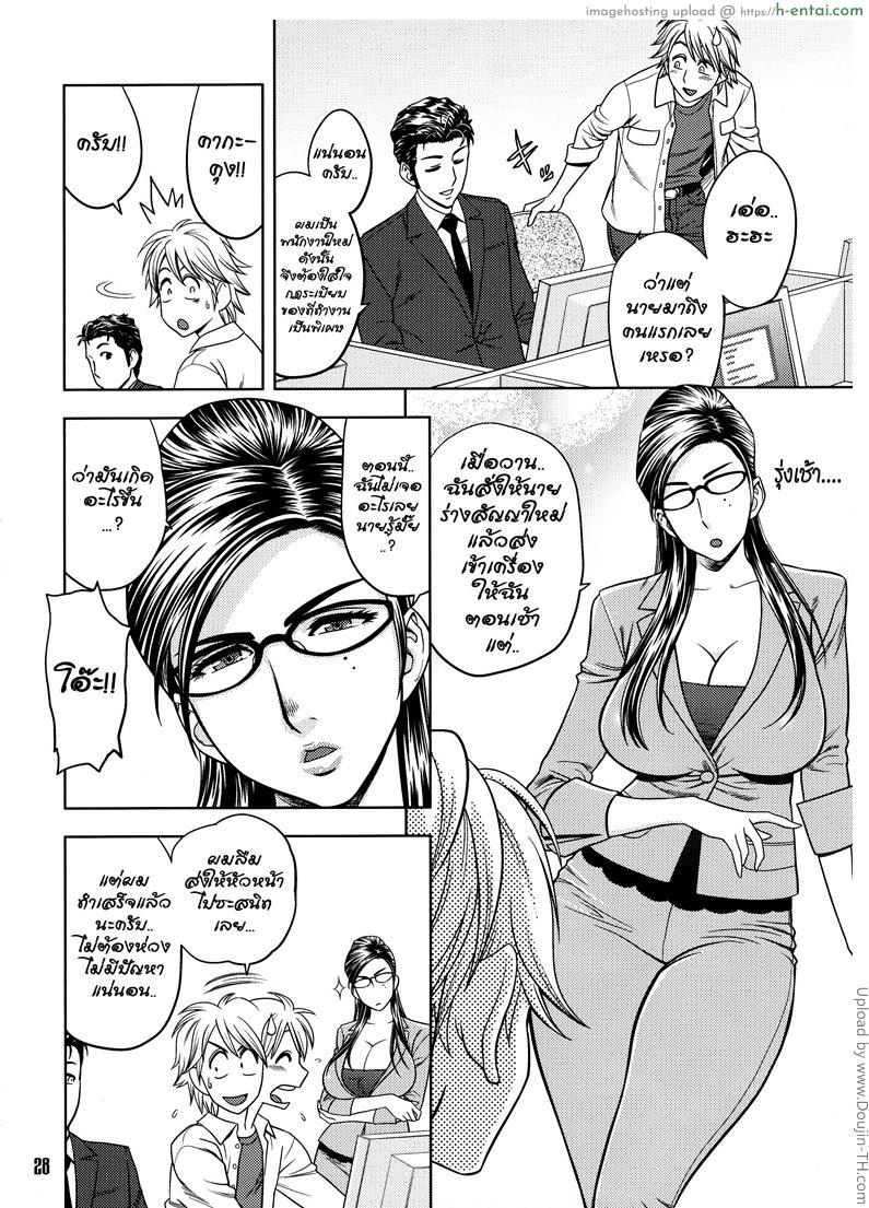 อ่านโดจิน หัวหน้าแผนกสาวสุดสวย 2 จบ – การให้กำลังใจแบบลับๆ Bijin Henshuu-chou no Himitsu 2 – 2 หน้า 6