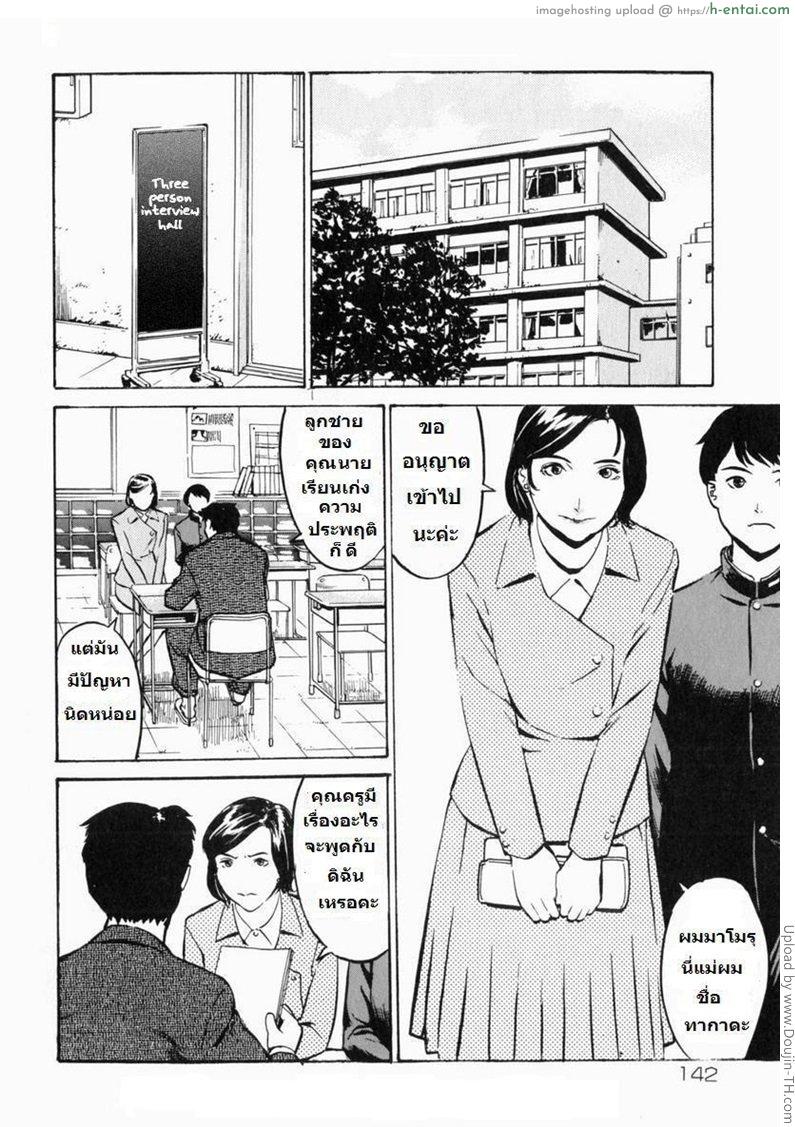 อ่านโดจิน นักเรียนดีเด่น Cross-over (Namadashi Cho Inbo 2)by dekderndinna หน้า 2