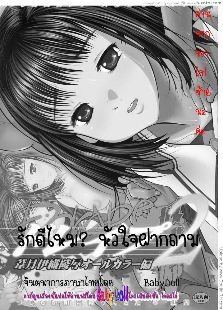 รักดีไหม หัวใจฝากถาม Dorape 2 Yoshizuki Iori Ryoujoku All Color Hen