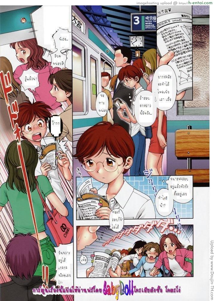 รถไฟสายสวรรค์ Rush hour