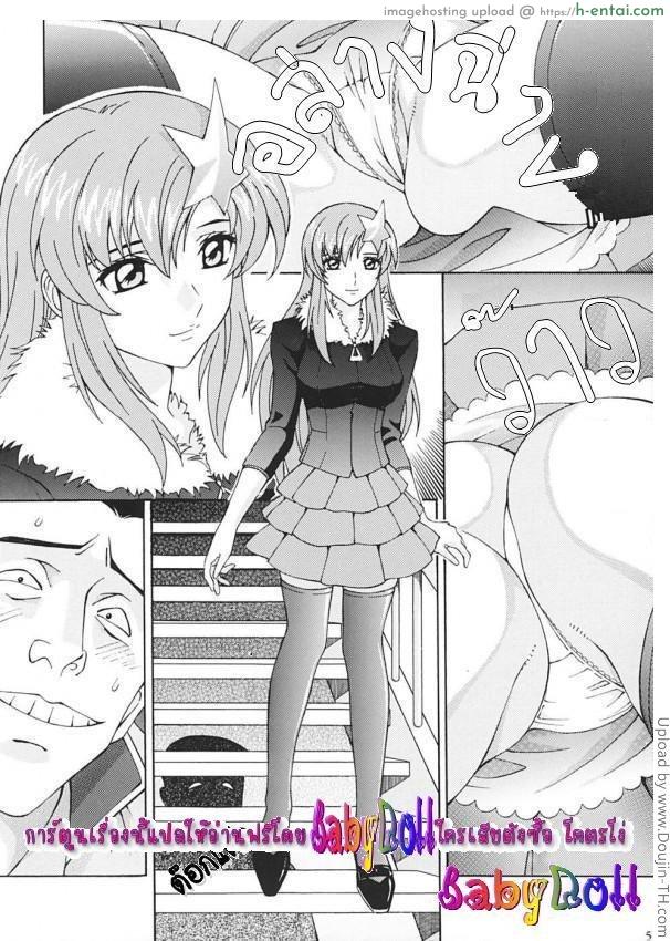 อ่านโดจิน ถูกแฟนคลับข่มขืน 2 จบ Ryoujoku MEER หน้า 2