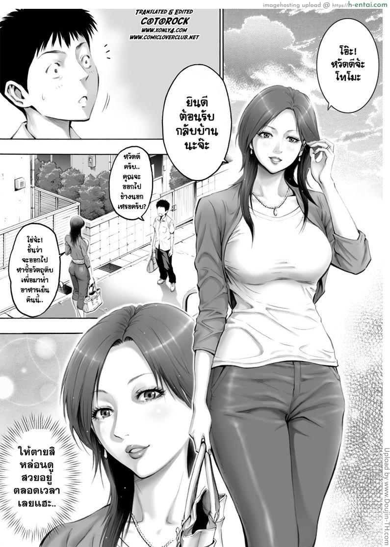 อ่านโดจิน กระดังงาลนไฟ The Lady Down the Street Asked Me to Impregnate Her หน้า 2