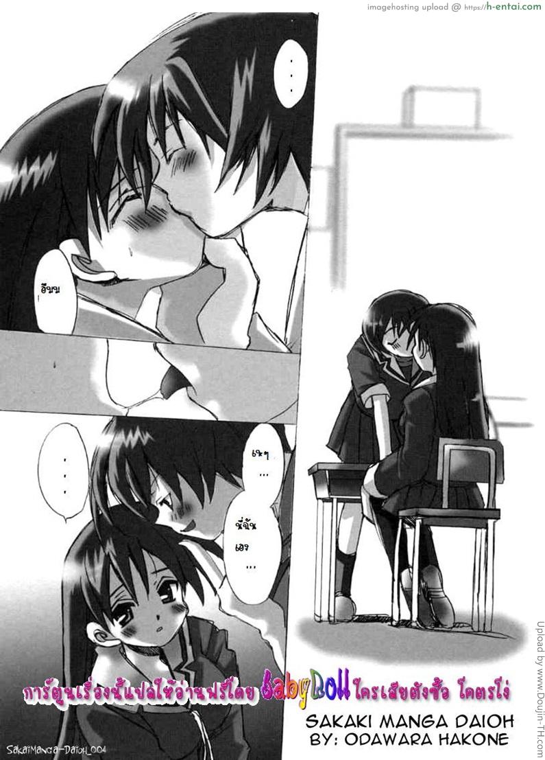 อ่านโดจิน เพื่อนของฉัน นอนฝันเปียก Sakakimanga Daioh หน้า 2