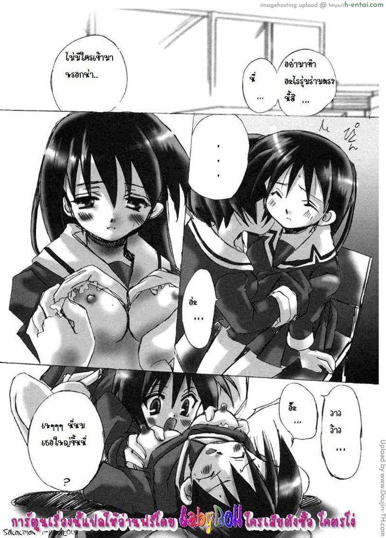 อ่านโดจิน เพื่อนของฉัน นอนฝันเปียก Sakakimanga Daioh หน้า 3