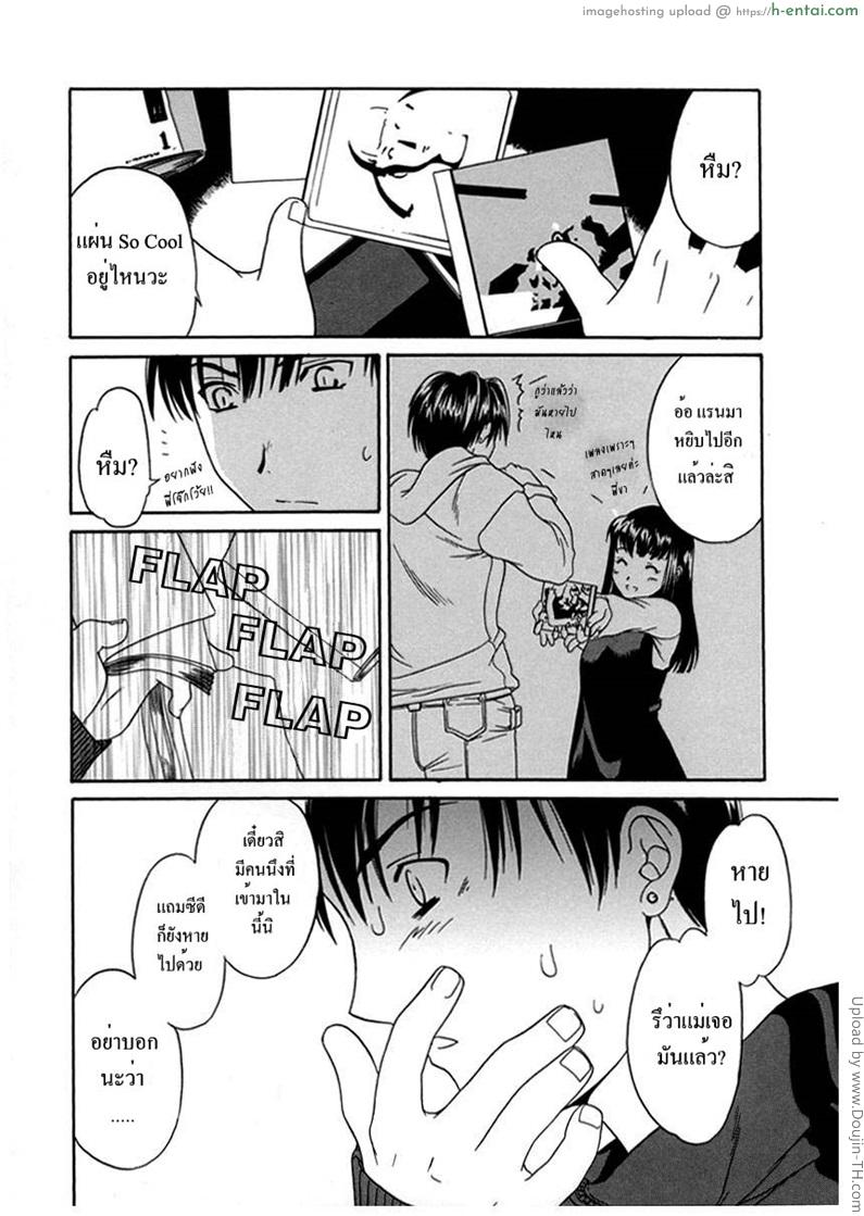 อ่านโดจิน โลกทั้งใบให้เธอคนเดียว Sekai wa Anata no Mono หน้า 2