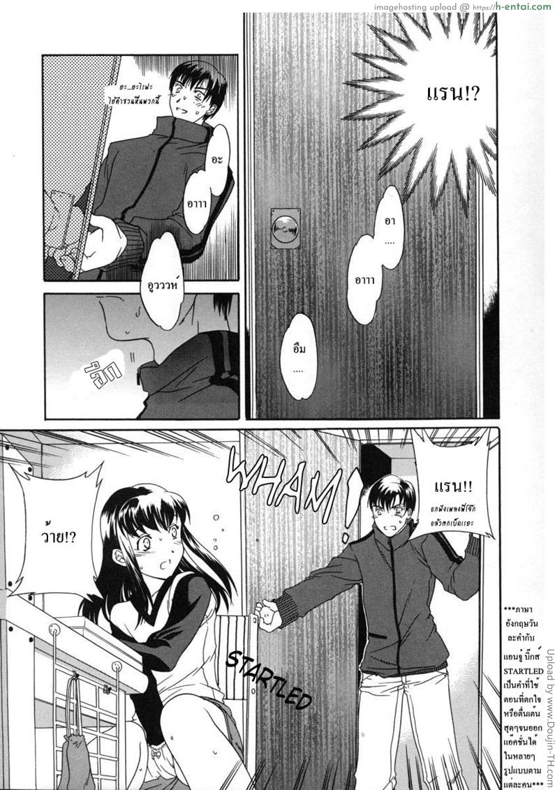 อ่านโดจิน โลกทั้งใบให้เธอคนเดียว Sekai wa Anata no Mono หน้า 3