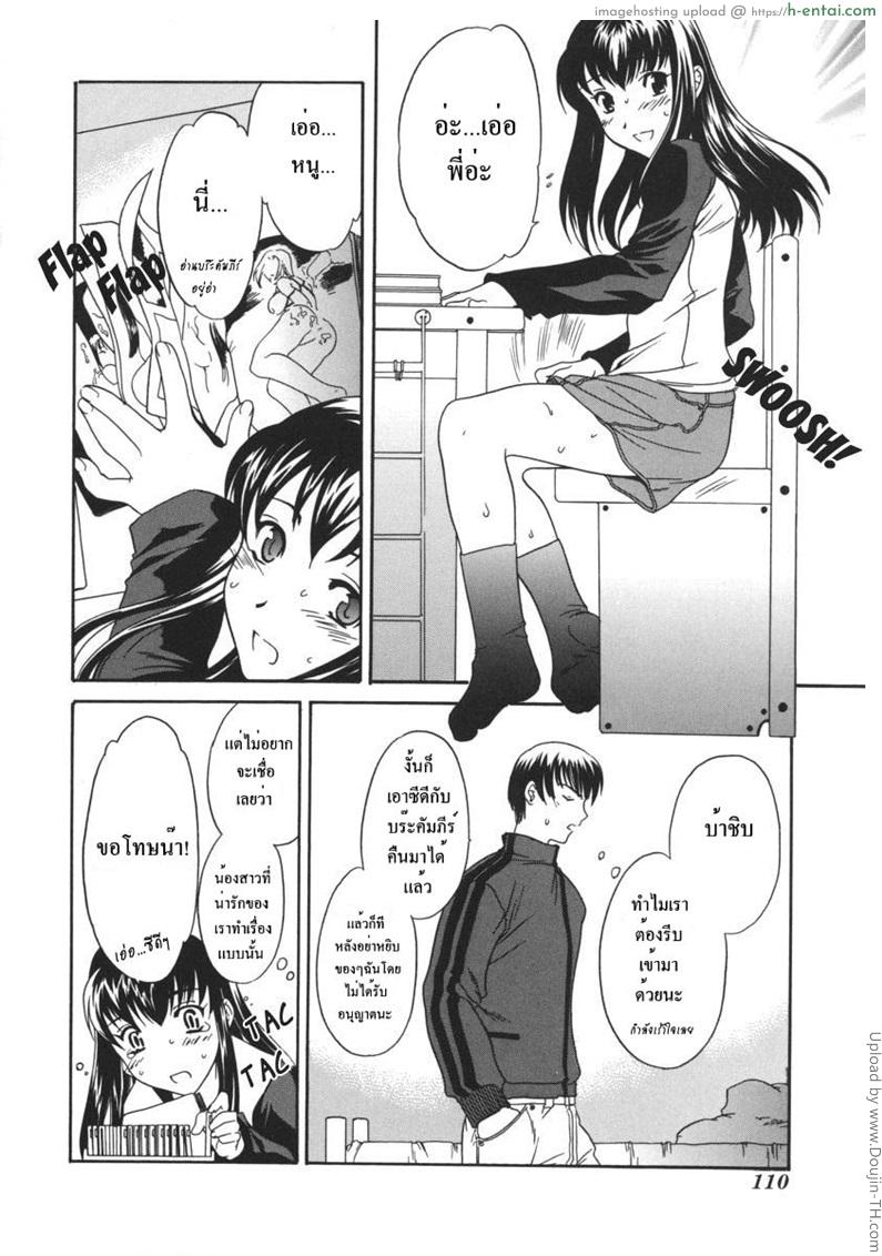 อ่านโดจิน โลกทั้งใบให้เธอคนเดียว Sekai wa Anata no Mono หน้า 4