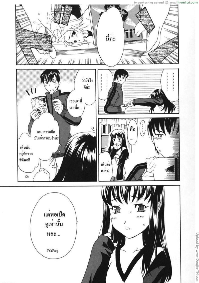 อ่านโดจิน โลกทั้งใบให้เธอคนเดียว Sekai wa Anata no Mono หน้า 5