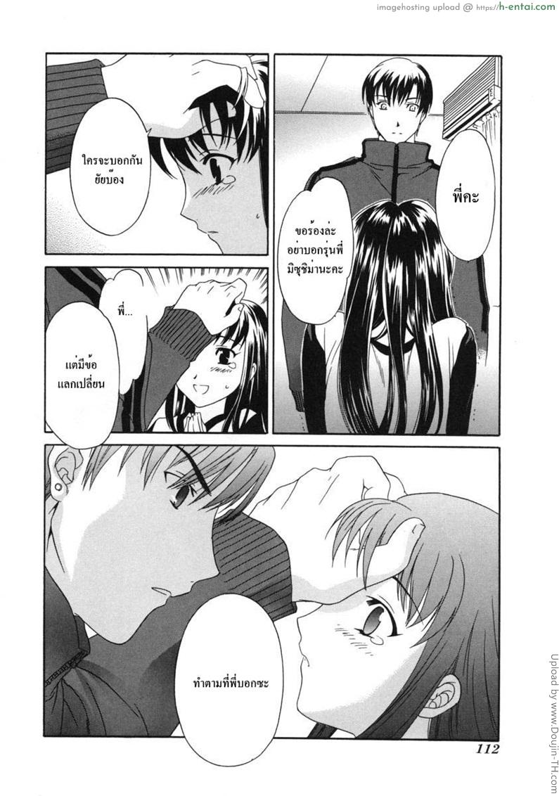 อ่านโดจิน โลกทั้งใบให้เธอคนเดียว Sekai wa Anata no Mono หน้า 6