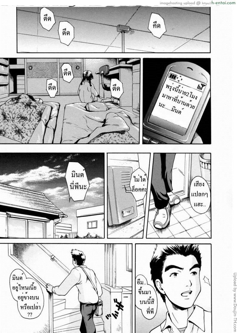 อ่านโดจิน พี่ไม่พร้อม ขอน้องเอง Shoujo no Shizuku หน้า 3