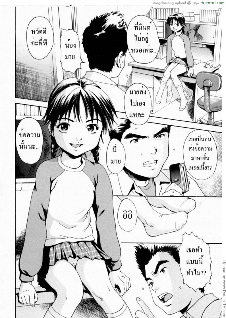 อ่านโดจิน พี่ไม่พร้อม ขอน้องเอง Shoujo no Shizuku หน้า 4