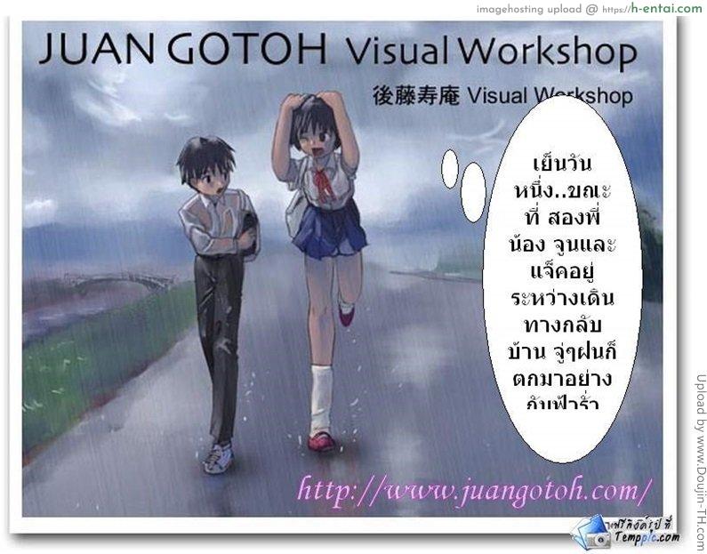 รักพี่สาวคนนี้ที่สุดเลย Sister Love