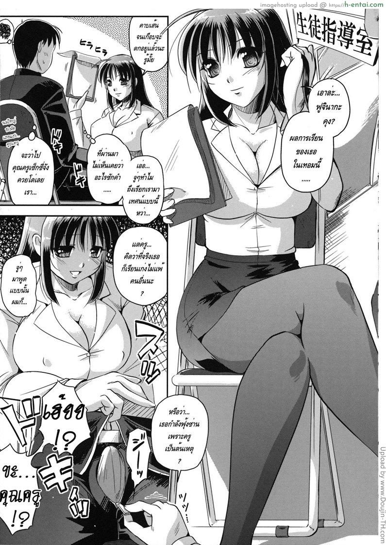 อ่านโดจิน ปิศาจเสพน้ำกาม Succubus Teacher หน้า 3