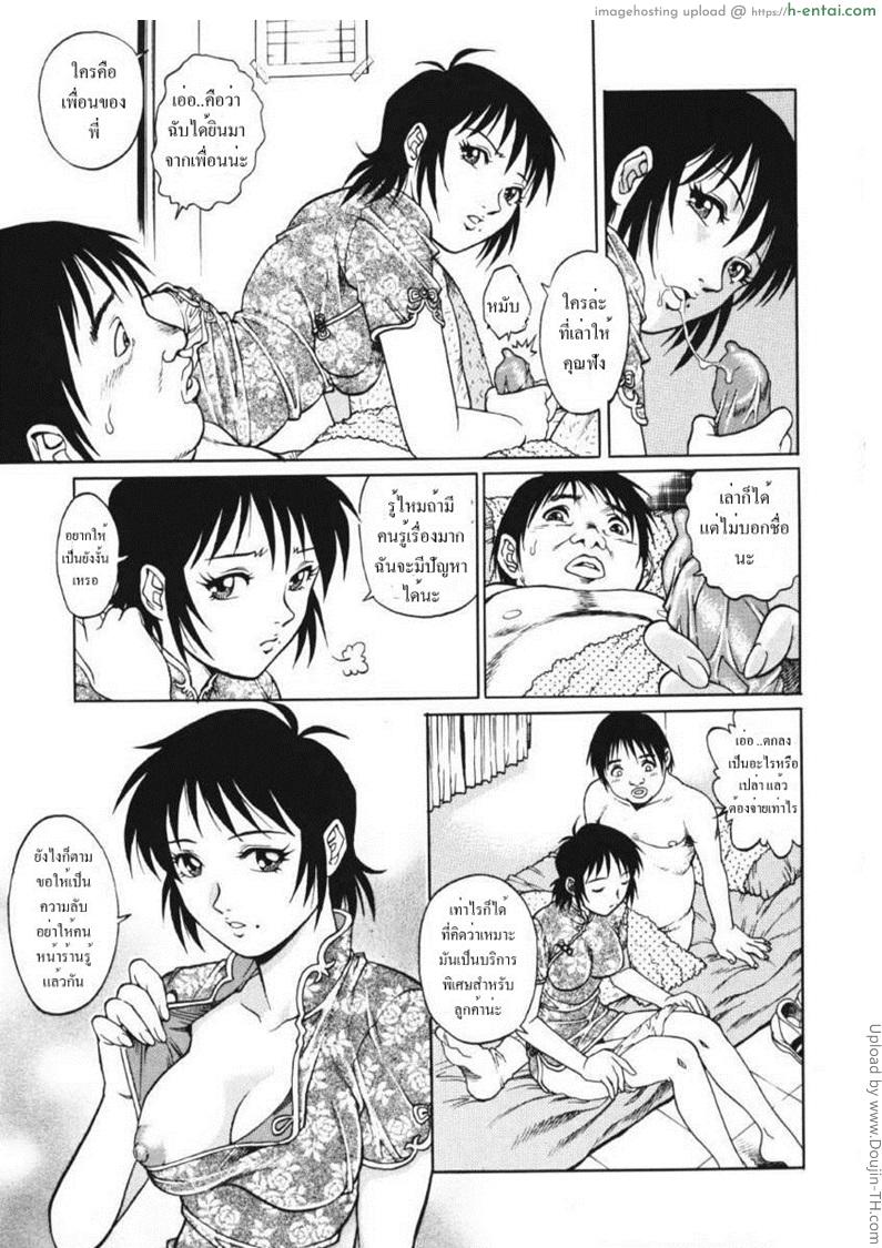 อ่านโดจิน รักสามเส้า 2 – งานพิเศษ Triangle 2 หน้า 3