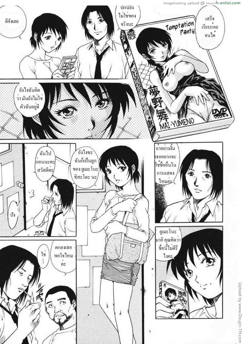 อ่านโดจิน รักสามเส้า 5 – ความลับแตก Triangle 5 หน้า 5