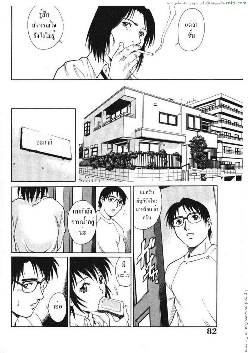 อ่านโดจิน รักสามเส้า 5 – ความลับแตก Triangle 5 หน้า 6