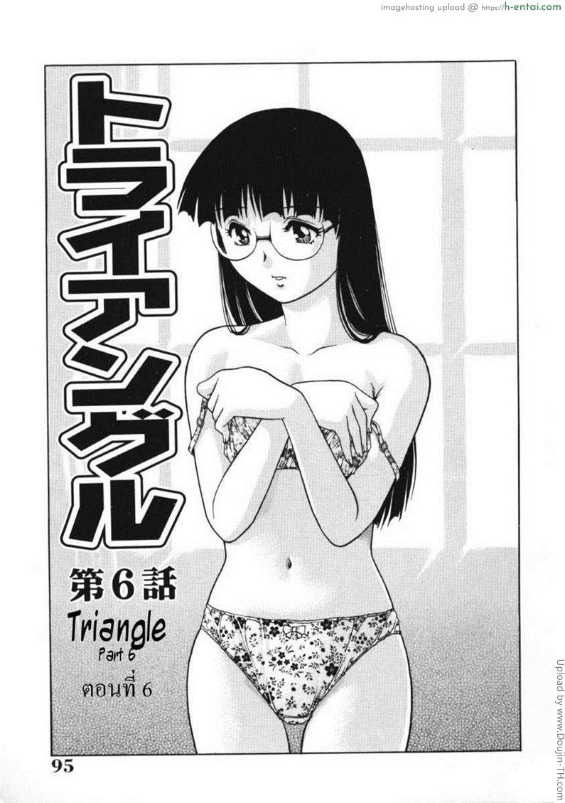 รักสามเส้า 6 – มอบพรหมจรรย์ Triangle 6