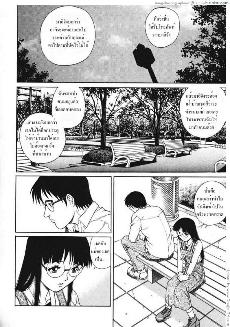 อ่านโดจิน รักสามเส้า 6 – มอบพรหมจรรย์ Triangle 6 หน้า 2