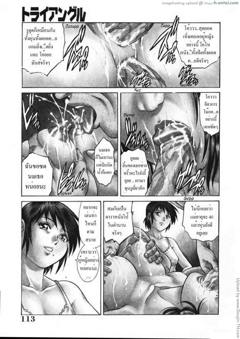 รักสามเส้า 7 – อาชีพเก่าของแม่ Triangle 7