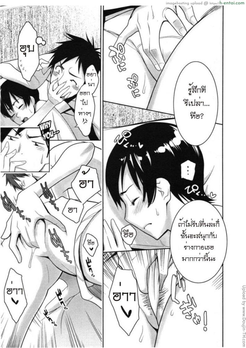 อ่านโดจิน แมวข้างถนน 3 จบ – ที่พักพิง Tama from Third Street Ch.3 หน้า 5