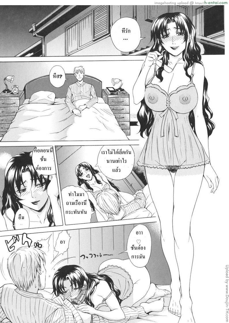อ่านโดจิน ได้แฟนแถมแม่ด้วย 2 จบ – เบื่อผัว ชอบของสาวน้อย Pearl Rose (the door temptation) 2 หน้า 5