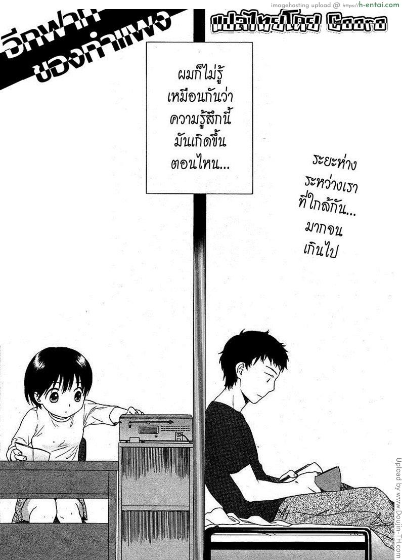 อีกฝาก ของกำแพง The Other Side Of The Wall