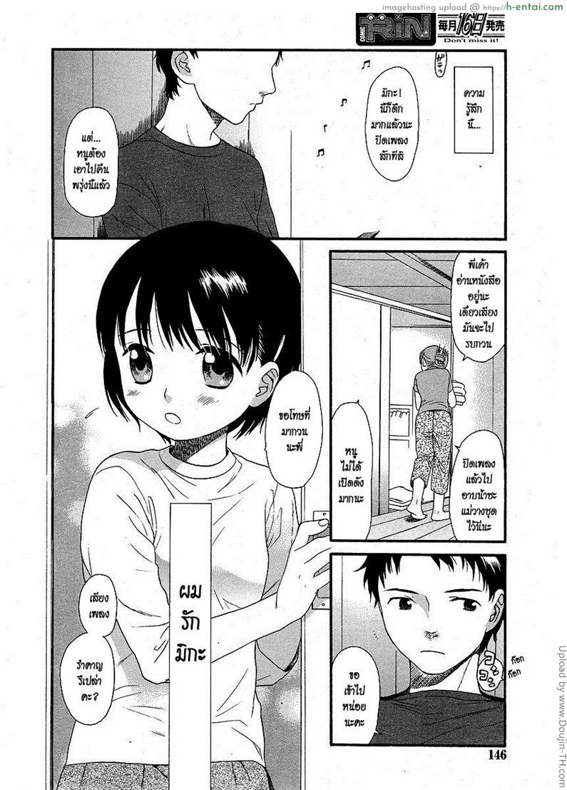 อ่านโดจิน อีกฝาก ของกำแพง The Other Side Of The Wall หน้า 2