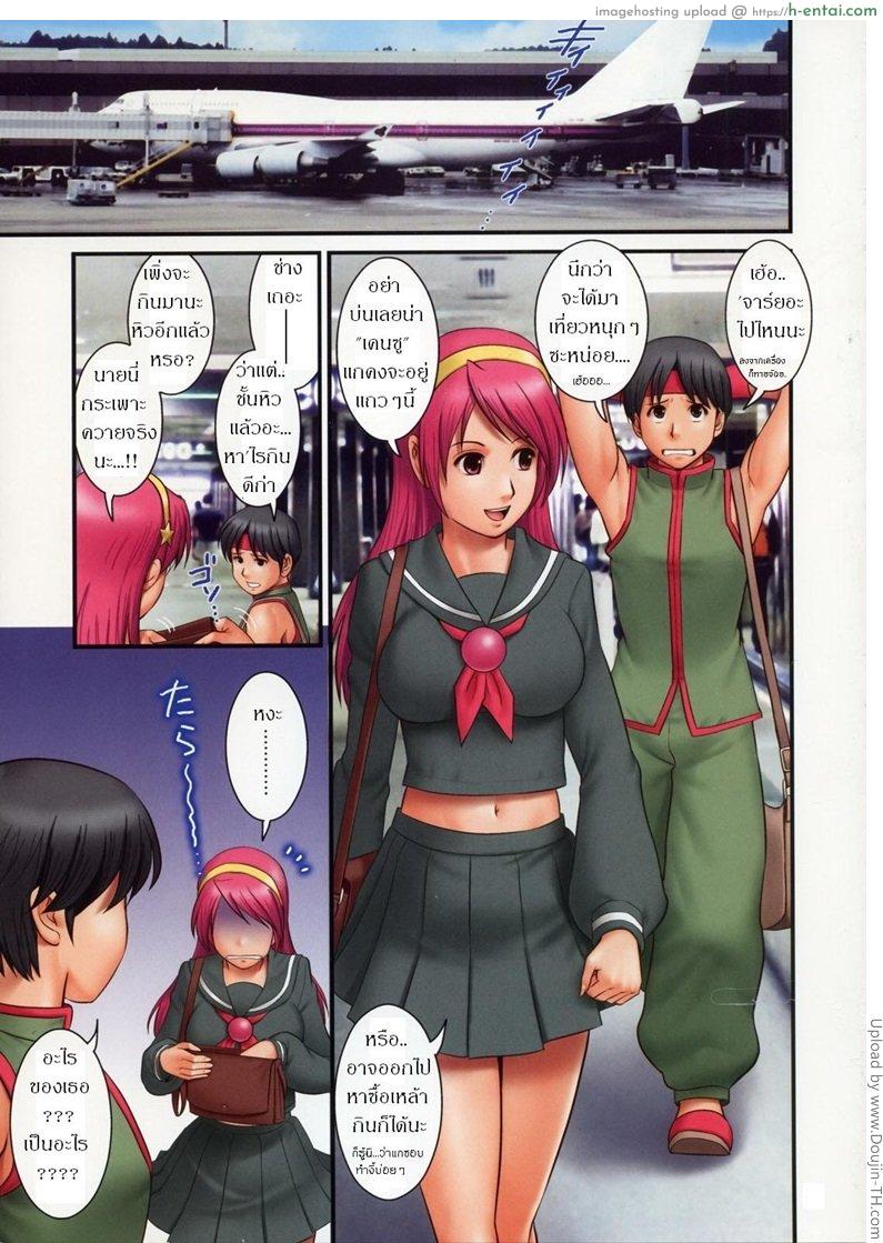 อ่านโดจิน ความซวยของอาเทน่า The Yuri&Friends Fullcolor 10 หน้า 2