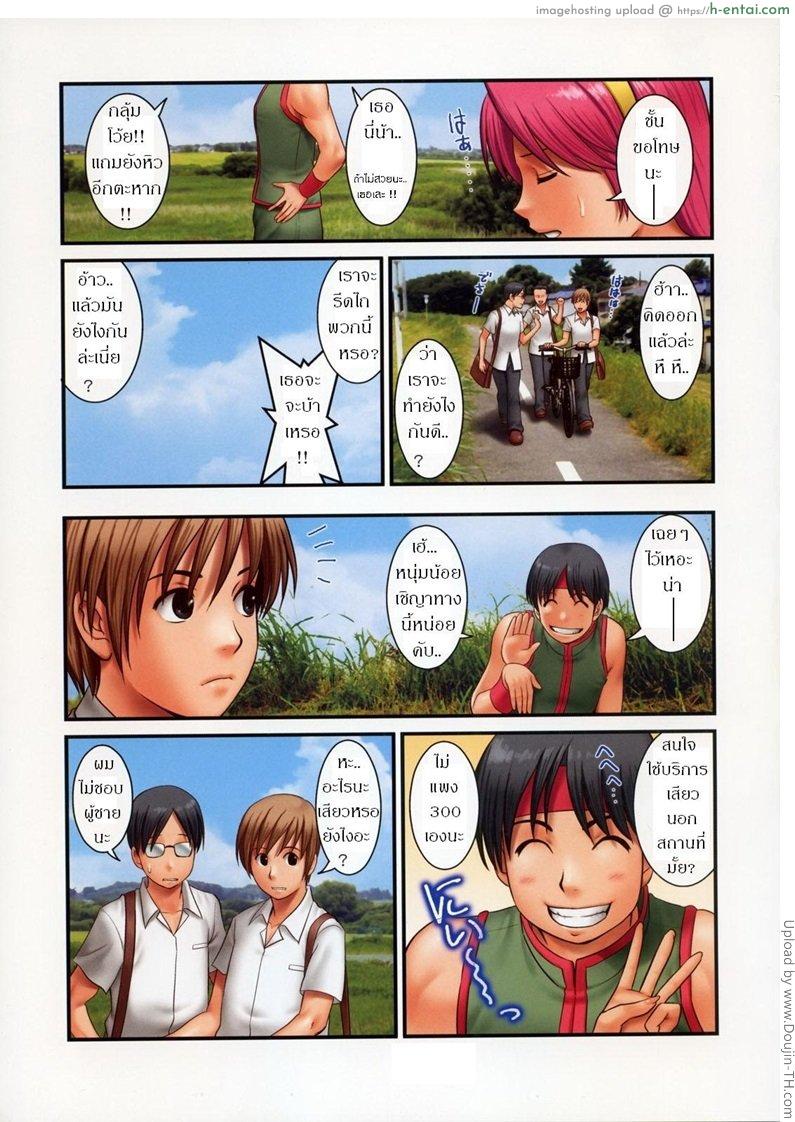 อ่านโดจิน ความซวยของอาเทน่า The Yuri&Friends Fullcolor 10 หน้า 4