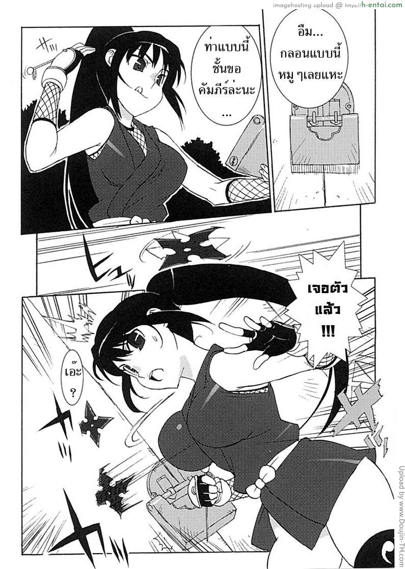 อ่านโดจิน สายลับสาวถูกทารุณ Thieving Ninja Girl Orin หน้า 2