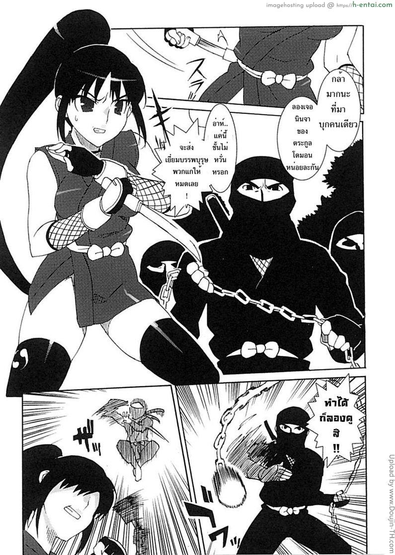 อ่านโดจิน สายลับสาวถูกทารุณ Thieving Ninja Girl Orin หน้า 3