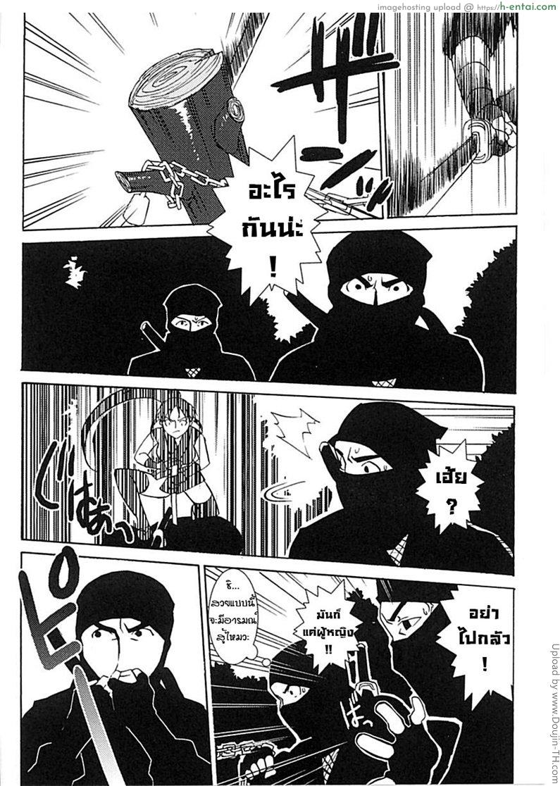 อ่านโดจิน สายลับสาวถูกทารุณ Thieving Ninja Girl Orin หน้า 4
