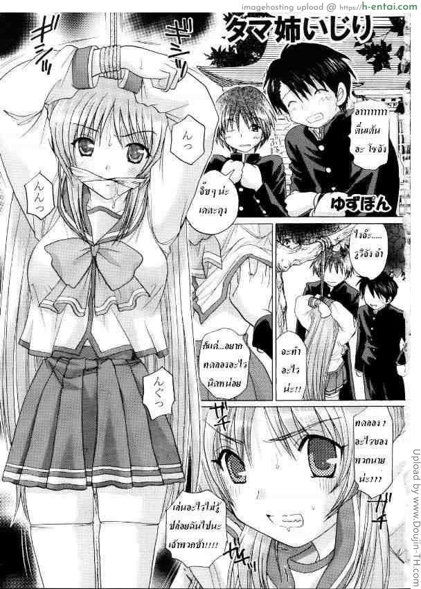 อ่านโดจิน ขอลองบ้าง กับเพื่อนสาว To Heart2 Zettai Zetsumei Tama-nee Ryoujoku-hen หน้า 2