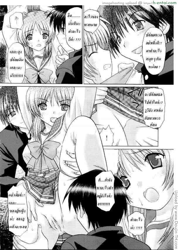 อ่านโดจิน ขอลองบ้าง กับเพื่อนสาว To Heart2 Zettai Zetsumei Tama-nee Ryoujoku-hen หน้า 3