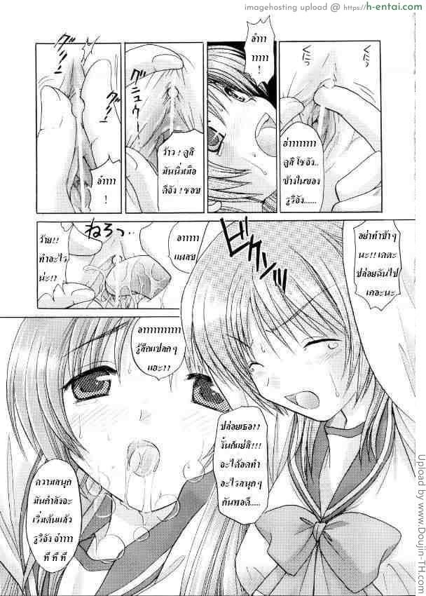 อ่านโดจิน ขอลองบ้าง กับเพื่อนสาว To Heart2 Zettai Zetsumei Tama-nee Ryoujoku-hen หน้า 4