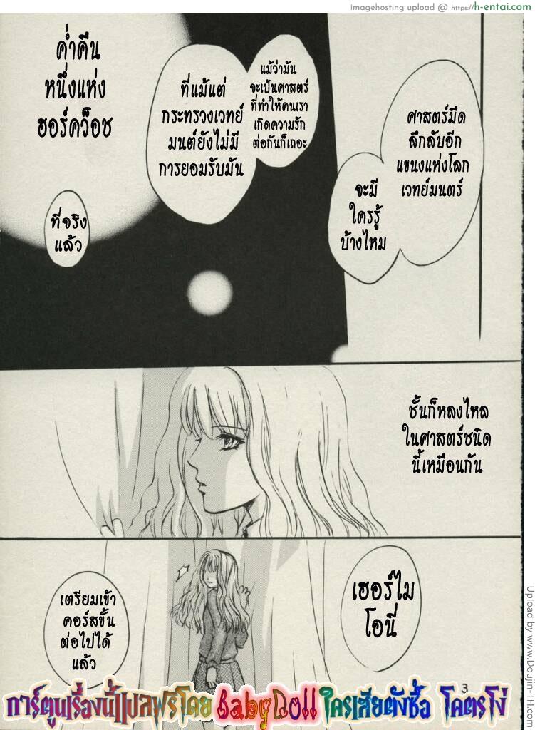 อ่านโดจิน ปลุกเสกมนตรา Togehime หน้า 2