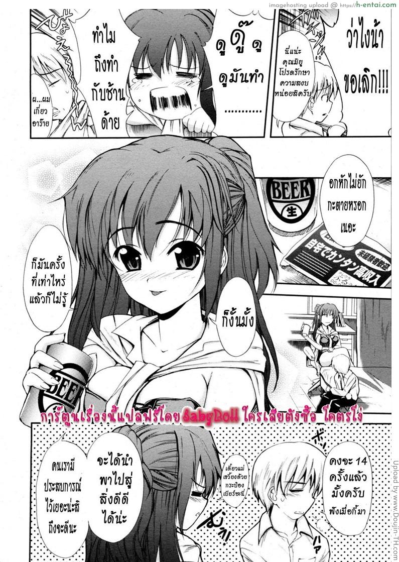 อ่านโดจิน อกหักมารักกะผม Toxic Affairs หน้า 2