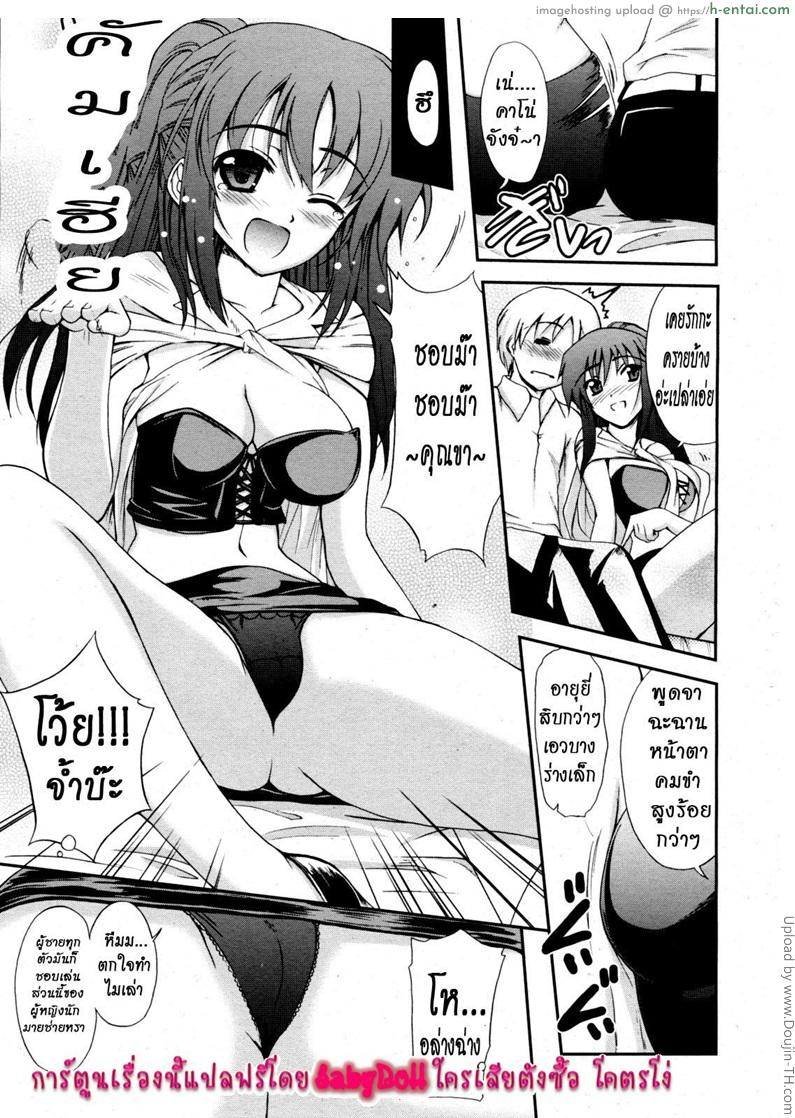 อ่านโดจิน อกหักมารักกะผม Toxic Affairs หน้า 3