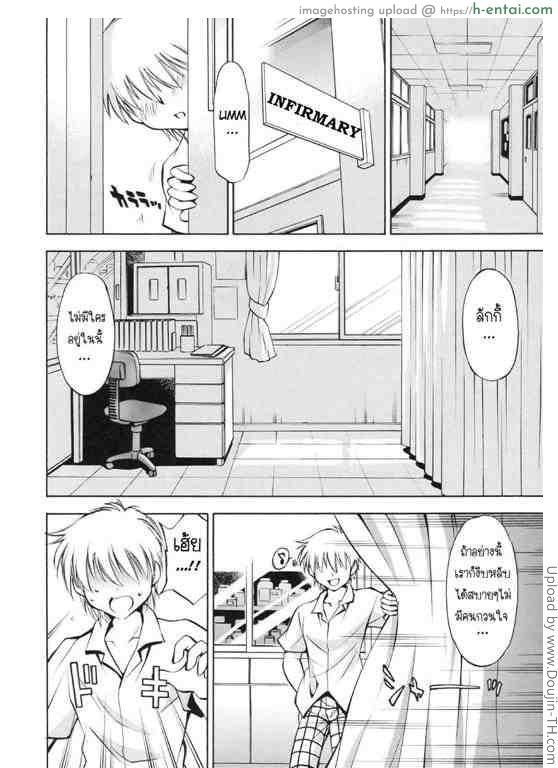 อ่านโดจิน รางวัลคนใจกล้า Troublekko ～ Haruna & Ryouko ～ หน้า 2
