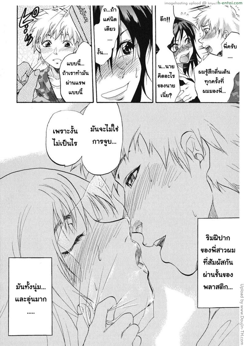 อ่านโดจิน ส่งผ่านรักด้วยแรพ Gyutto!! Oneechan Ch.5 – w.r.a.p หน้า 2