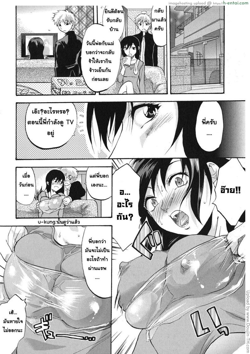 อ่านโดจิน ส่งผ่านรักด้วยแรพ Gyutto!! Oneechan Ch.5 – w.r.a.p หน้า 4