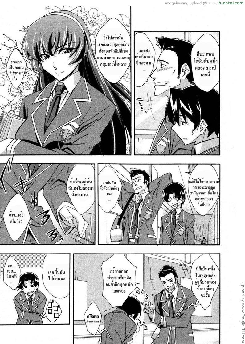 อ่านโดจิน ประธานสาวมาดซึน Urinal Bitch หน้า 3