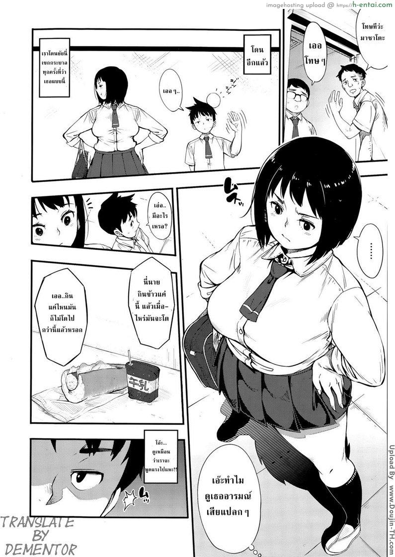 อ่านโดจิน อวบ อึ๋ม [Rocket Monkey] Sunao ni Nareba  If You Were More Straightforward (NTR) หน้า 2