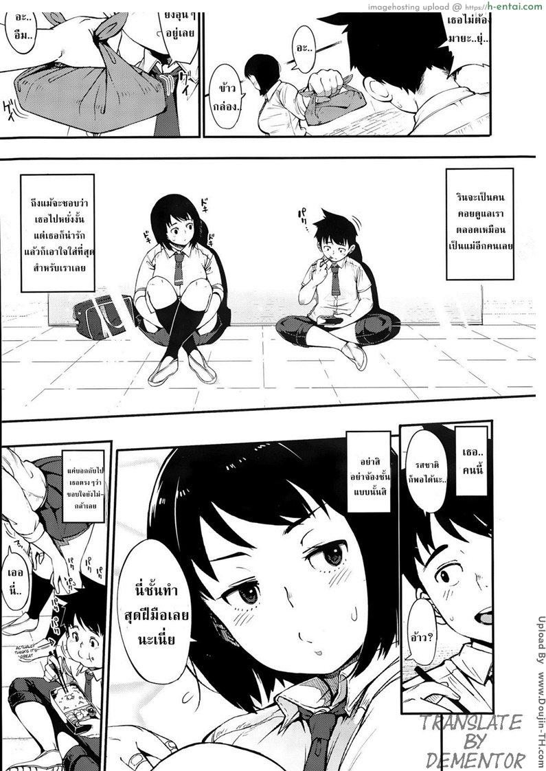 อ่านโดจิน อวบ อึ๋ม [Rocket Monkey] Sunao ni Nareba  If You Were More Straightforward (NTR) หน้า 3