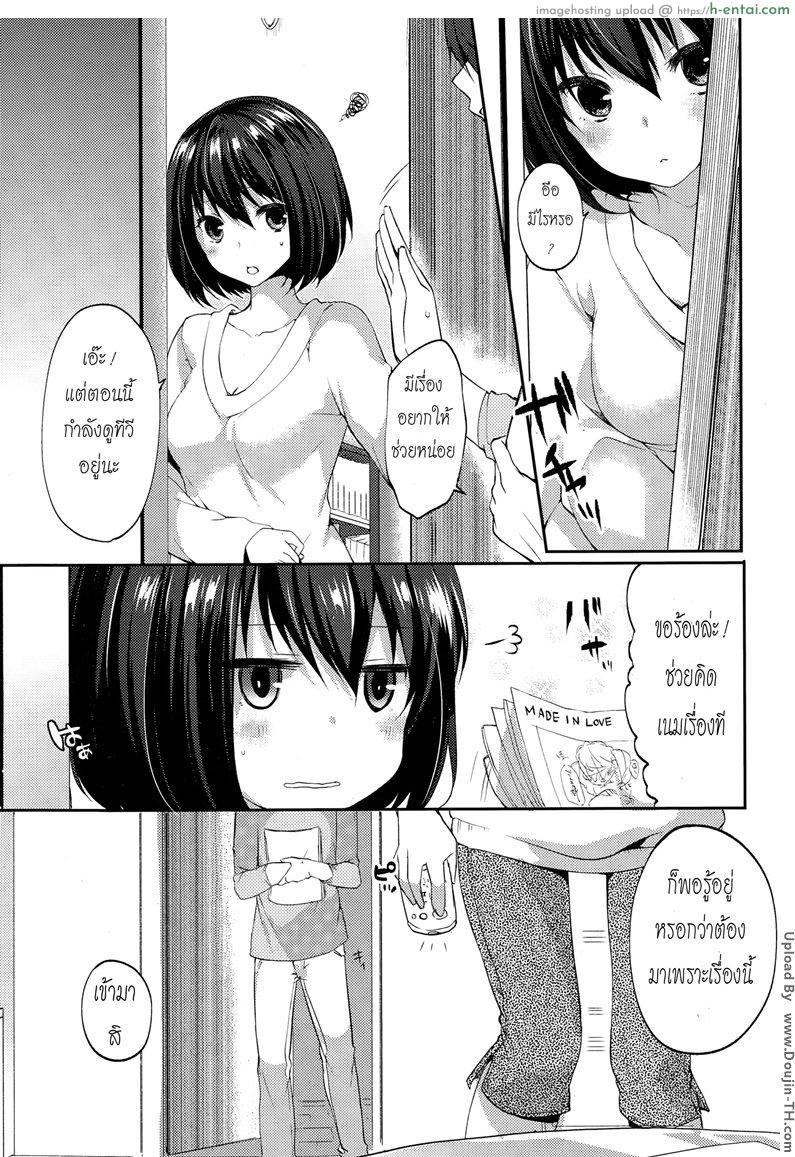 อ่านโดจิน คิดอย่างเดียว มันไม่เสียว Namaiki Maid Time หน้า 3