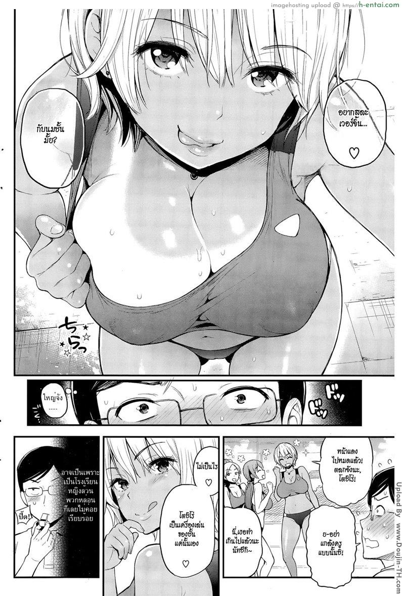 อ่านโดจิน เปิดเวอร์จิ้นอาจารย์หนุ่ม [Kotengu] Nama-iki Sakari  The Height of Bitchiness หน้า 2