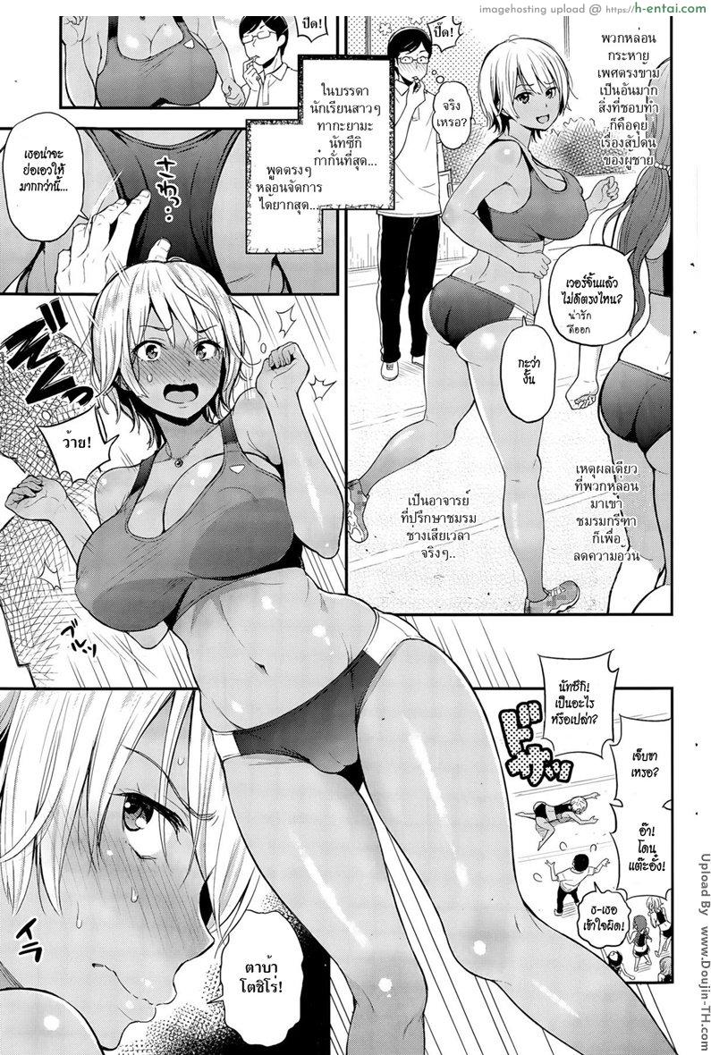 อ่านโดจิน เปิดเวอร์จิ้นอาจารย์หนุ่ม [Kotengu] Nama-iki Sakari  The Height of Bitchiness หน้า 3